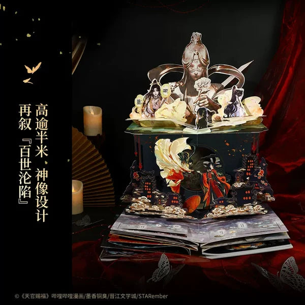 “Heavenly Official Bestows Blessings” 3D Collector's Edition